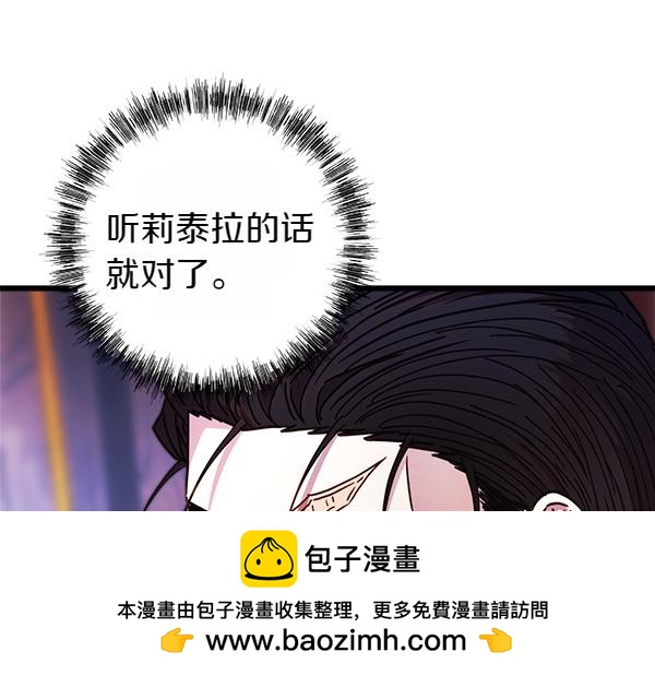 反正是歐風小甜漫 - 第114話 突如其來的舅舅(2/5) - 2