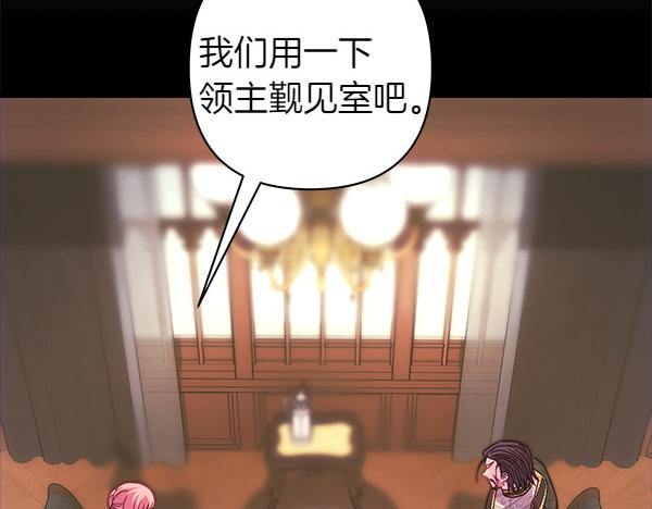 反正是歐風小甜漫 - 第114話 突如其來的舅舅(2/5) - 5