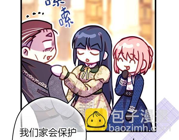 反正是歐風小甜漫 - 第116話 偷偷處置(3/5) - 5