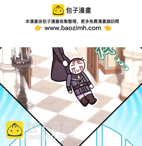 反正是歐風小甜漫 - 第116話 偷偷處置(3/5) - 8