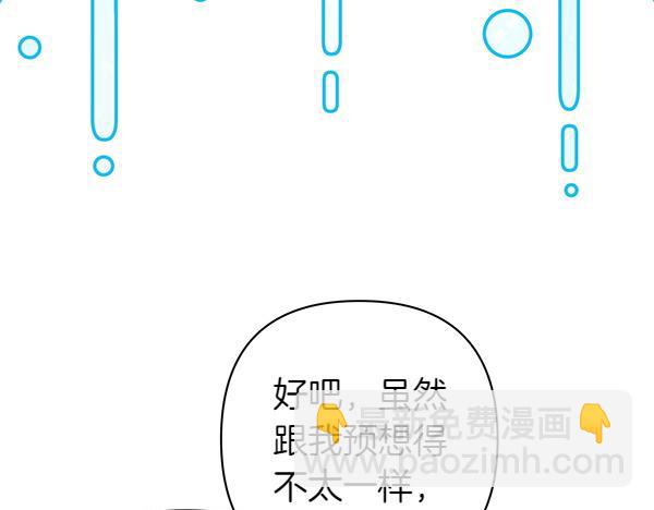 反正是歐風小甜漫 - 第116話 偷偷處置(3/5) - 1