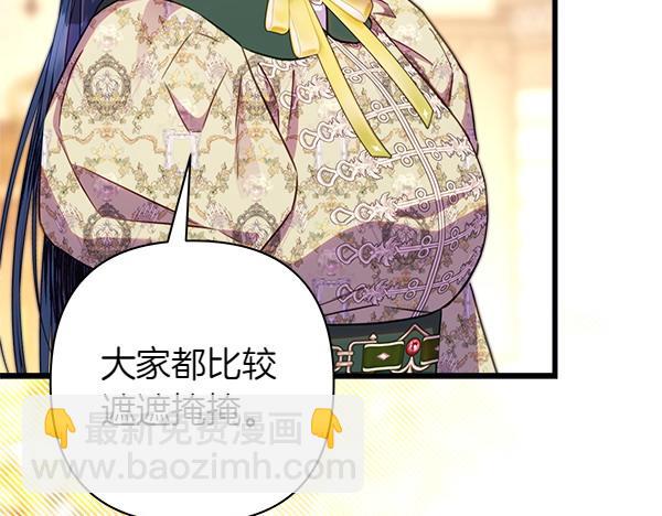 反正是歐風小甜漫 - 第116話 偷偷處置(3/5) - 7