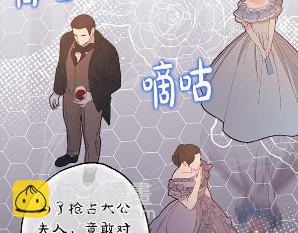 反正是歐風小甜漫 - 第116話 偷偷處置(3/5) - 3