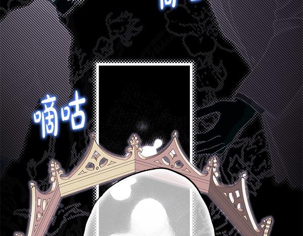 反正是歐風小甜漫 - 第116話 偷偷處置(3/5) - 7