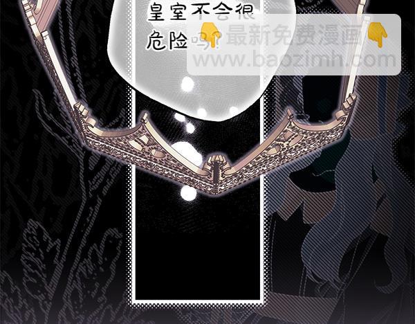 反正是歐風小甜漫 - 第116話 偷偷處置(3/5) - 8