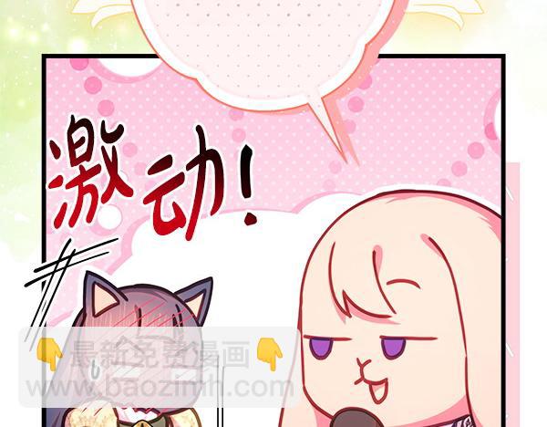 反正是歐風小甜漫 - 第116話 偷偷處置(3/5) - 1