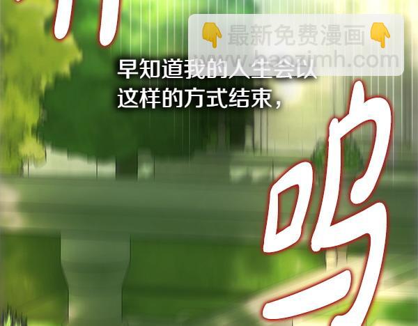 反正是歐風小甜漫 - 第116話 偷偷處置(1/5) - 5