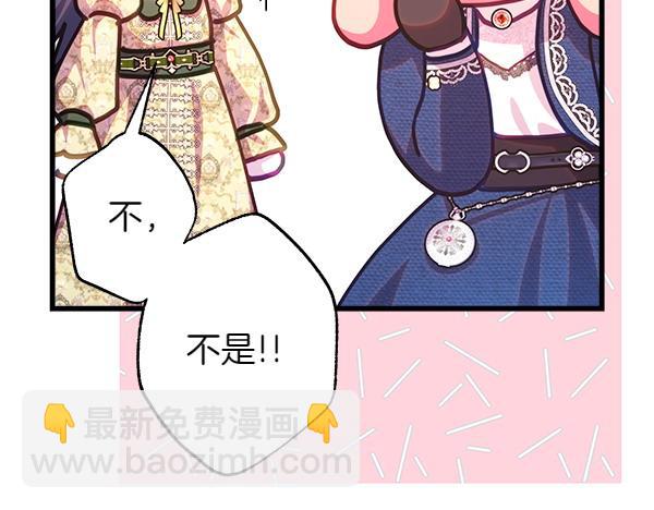 反正是歐風小甜漫 - 第116話 偷偷處置(3/5) - 2