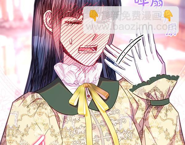 反正是歐風小甜漫 - 第116話 偷偷處置(3/5) - 5