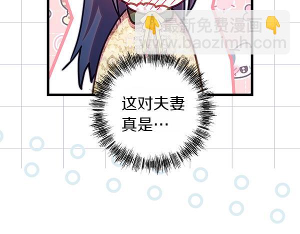 反正是歐風小甜漫 - 第116話 偷偷處置(3/5) - 6