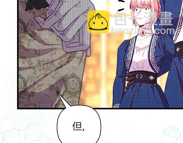 反正是歐風小甜漫 - 第116話 偷偷處置(3/5) - 8