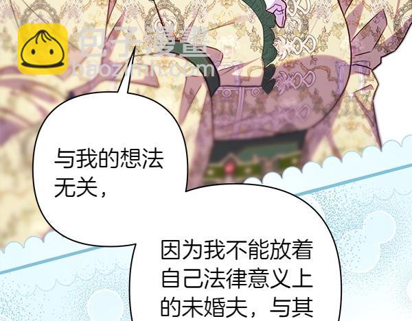 反正是歐風小甜漫 - 第116話 偷偷處置(3/5) - 4