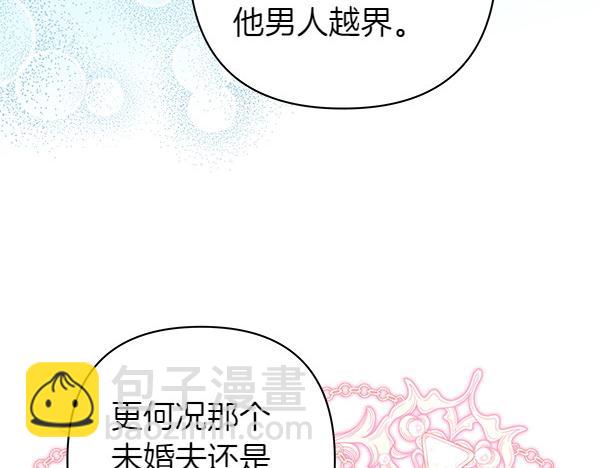 反正是歐風小甜漫 - 第116話 偷偷處置(3/5) - 5