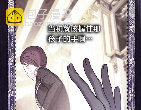 反正是歐風小甜漫 - 第116話 偷偷處置(1/5) - 7