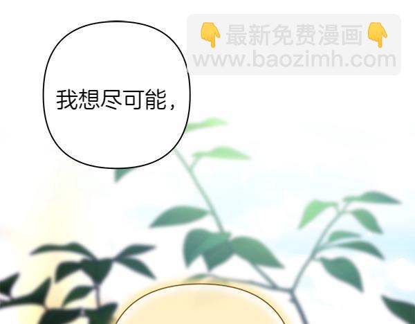 反正是歐風小甜漫 - 第116話 偷偷處置(4/5) - 8