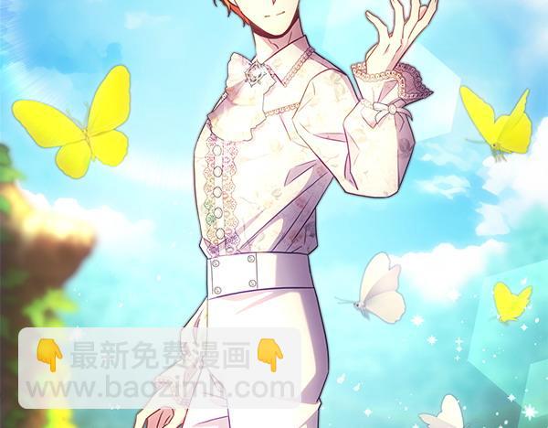 反正是歐風小甜漫 - 第116話 偷偷處置(4/5) - 2