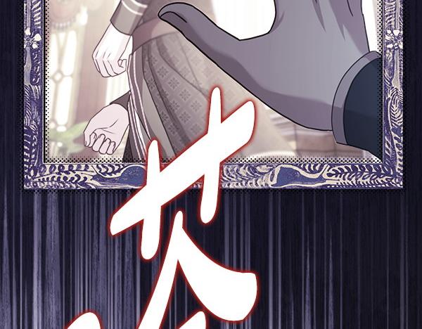 反正是歐風小甜漫 - 第116話 偷偷處置(1/5) - 8