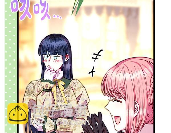 反正是歐風小甜漫 - 第116話 偷偷處置(4/5) - 1