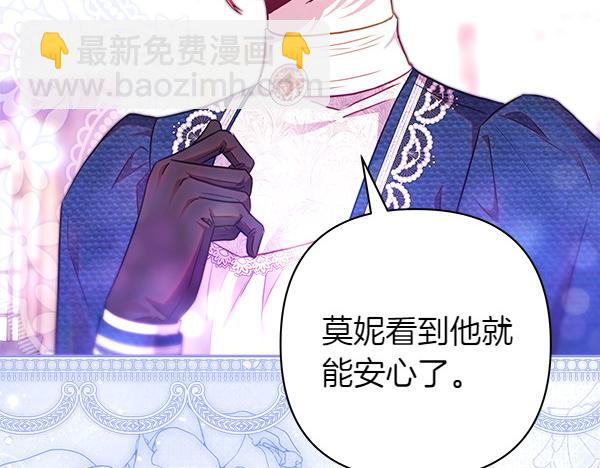 反正是歐風小甜漫 - 第116話 偷偷處置(4/5) - 6