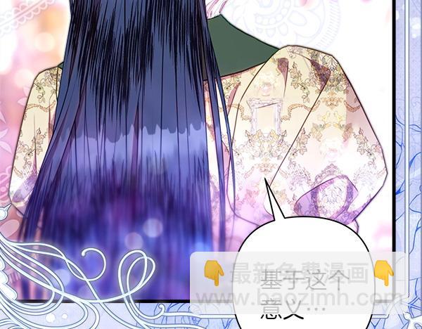 反正是歐風小甜漫 - 第116話 偷偷處置(4/5) - 1