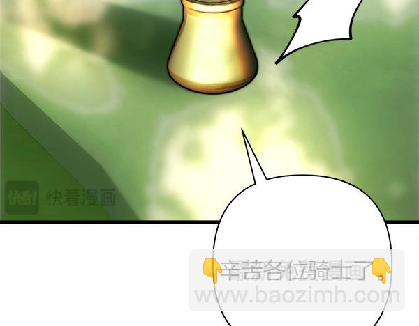 反正是歐風小甜漫 - 第116話 偷偷處置(1/5) - 2
