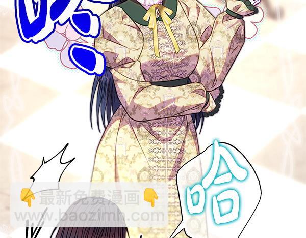 反正是歐風小甜漫 - 第116話 偷偷處置(4/5) - 4