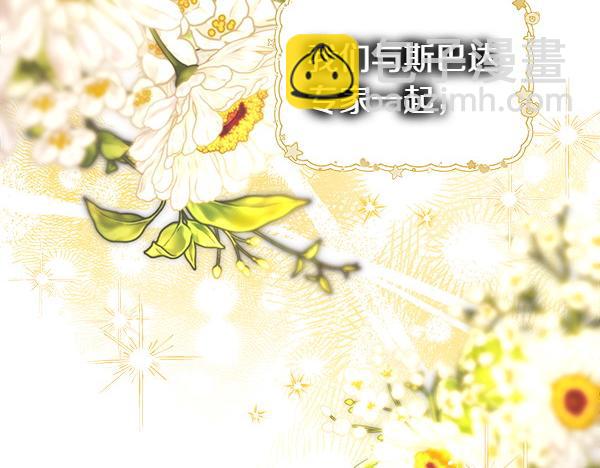 反正是歐風小甜漫 - 第116話 偷偷處置(4/5) - 4