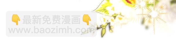 反正是歐風小甜漫 - 第116話 偷偷處置(4/5) - 5