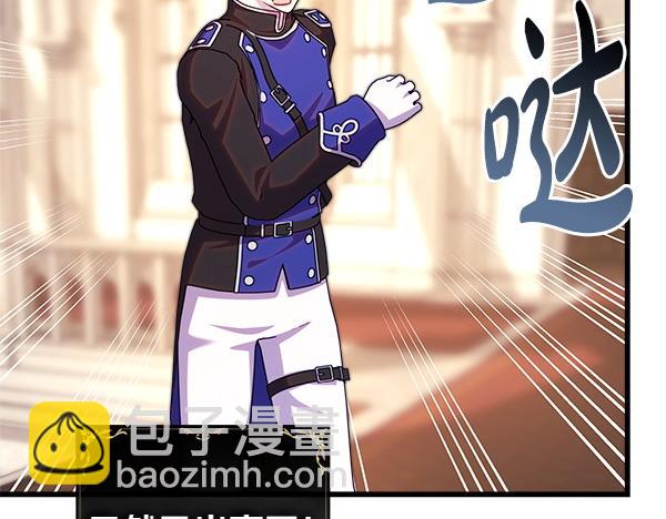 反正是歐風小甜漫 - 第116話 偷偷處置(4/5) - 5