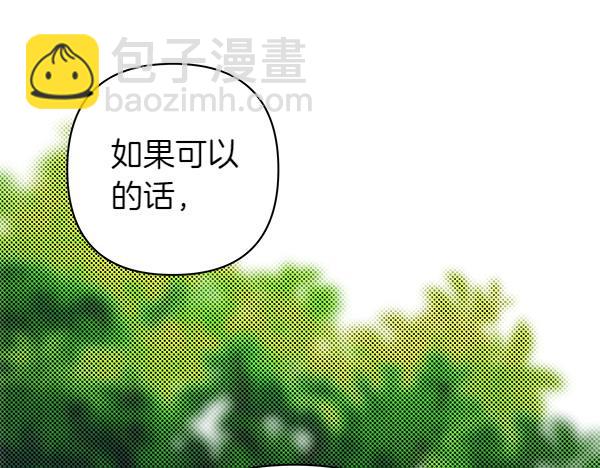 反正是歐風小甜漫 - 第116話 偷偷處置(1/5) - 4