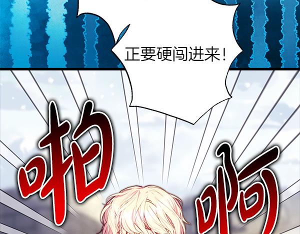 反正是歐風小甜漫 - 第116話 偷偷處置(5/5) - 5