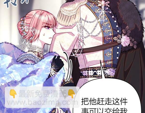 反正是歐風小甜漫 - 第116話 偷偷處置(5/5) - 4