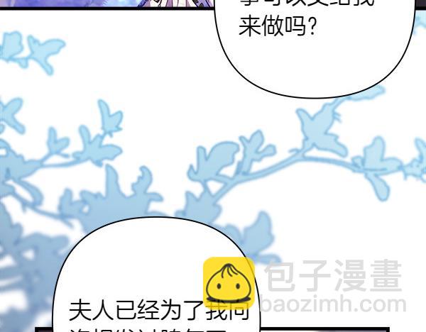 反正是歐風小甜漫 - 第116話 偷偷處置(5/5) - 5