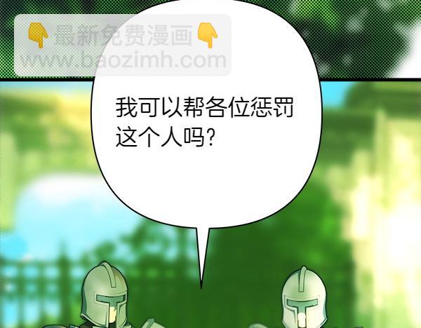 反正是歐風小甜漫 - 第116話 偷偷處置(1/5) - 5
