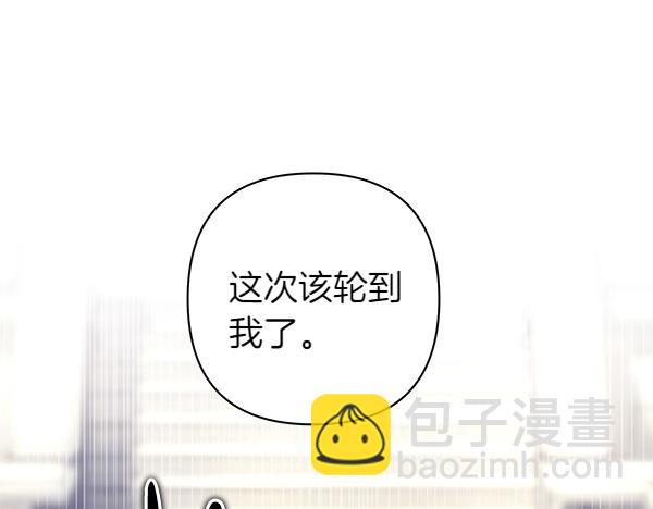 反正是歐風小甜漫 - 第116話 偷偷處置(5/5) - 3