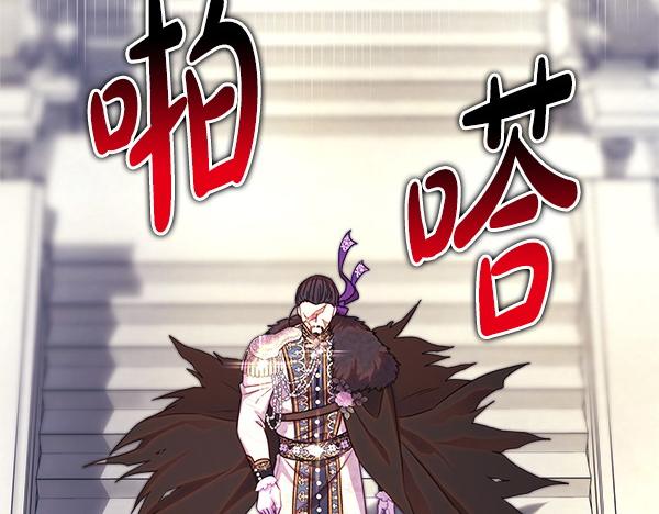 反正是歐風小甜漫 - 第116話 偷偷處置(5/5) - 4