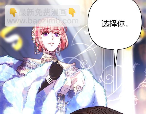 反正是歐風小甜漫 - 第116話 偷偷處置(5/5) - 3