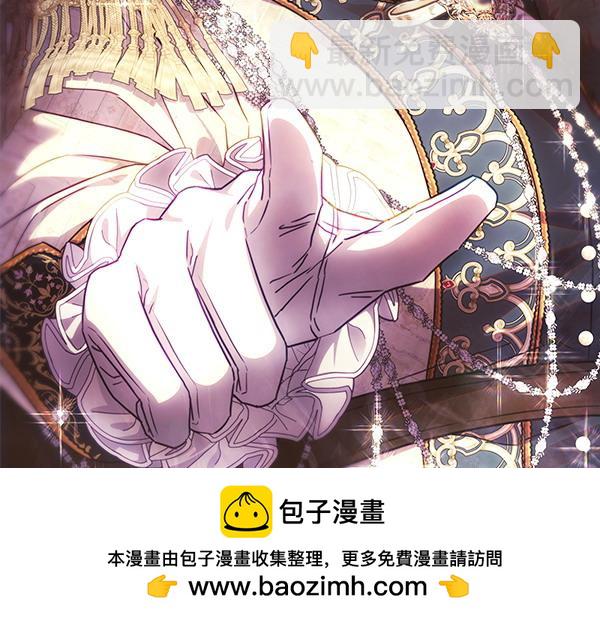 反正是歐風小甜漫 - 第116話 偷偷處置(5/5) - 5