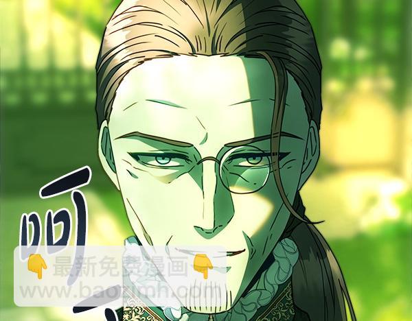 反正是歐風小甜漫 - 第116話 偷偷處置(1/5) - 1