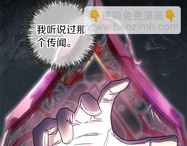 反正是歐風小甜漫 - 第116話 偷偷處置(1/5) - 6