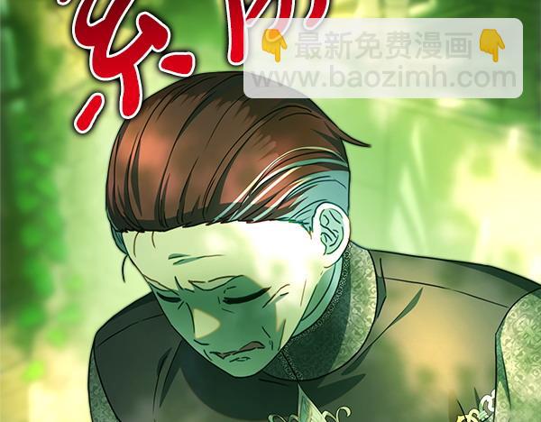 反正是歐風小甜漫 - 第116話 偷偷處置(1/5) - 2