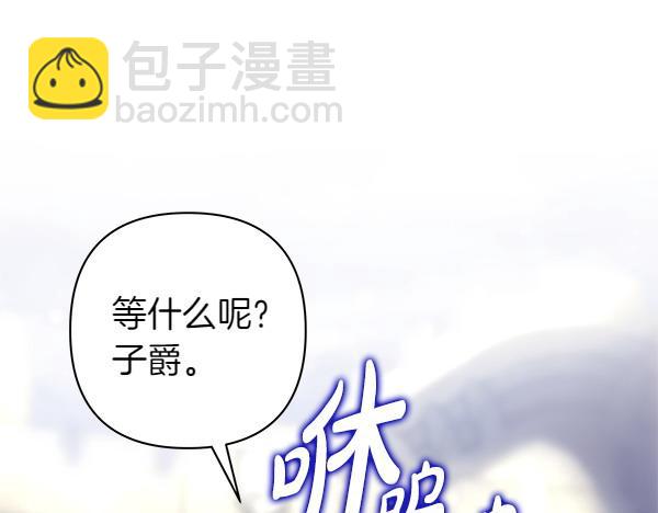反正是歐風小甜漫 - 第116話 偷偷處置(1/5) - 7
