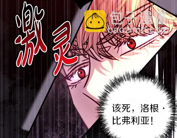 反正是歐風小甜漫 - 第116話 偷偷處置(1/5) - 4