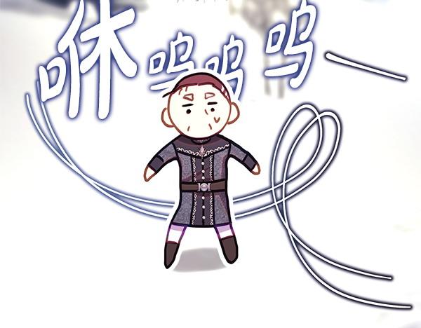 反正是歐風小甜漫 - 第116話 偷偷處置(1/5) - 3