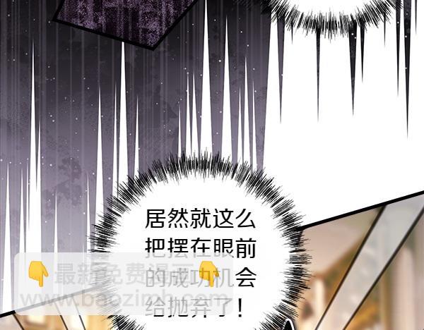 反正是歐風小甜漫 - 第116話 偷偷處置(1/5) - 5