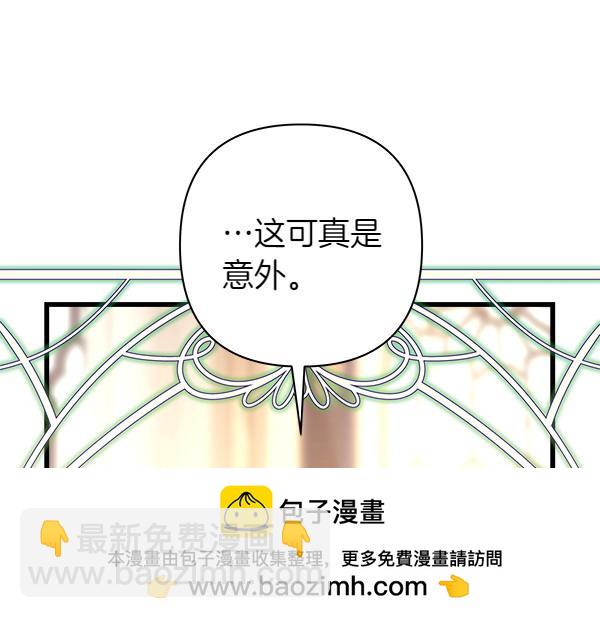 反正是歐風小甜漫 - 第116話 偷偷處置(1/5) - 2