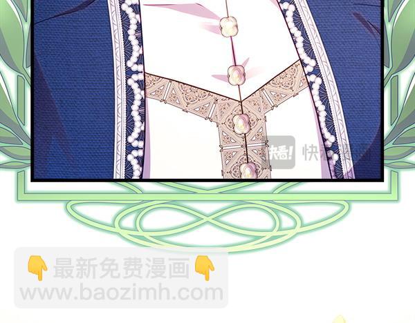 反正是歐風小甜漫 - 第116話 偷偷處置(2/5) - 6