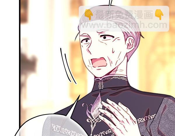 反正是歐風小甜漫 - 第116話 偷偷處置(2/5) - 8