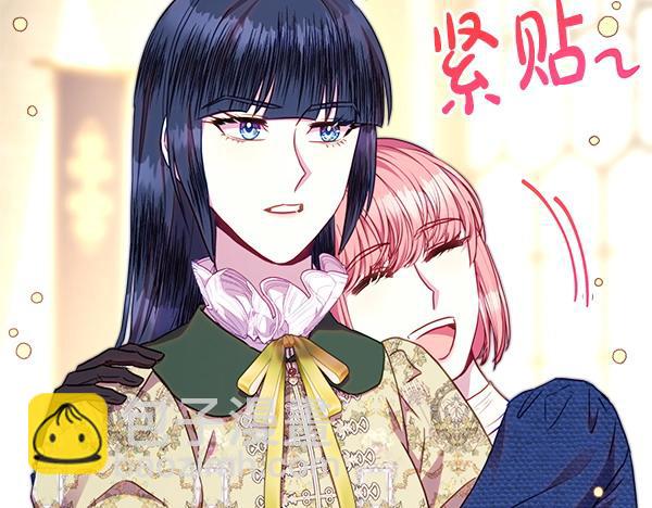 反正是歐風小甜漫 - 第116話 偷偷處置(2/5) - 3