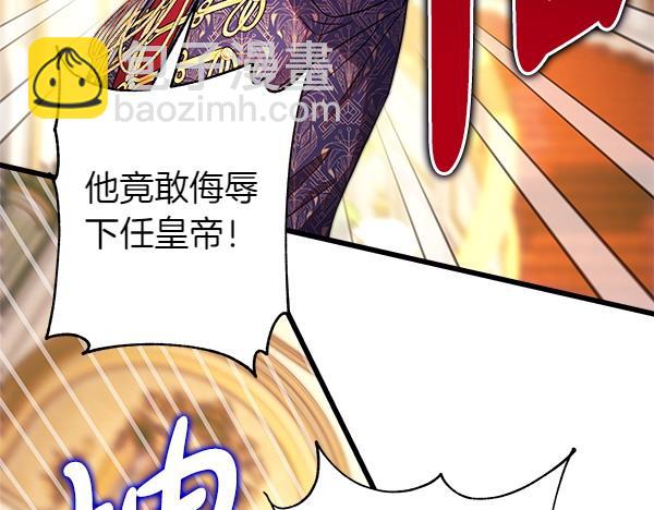 反正是歐風小甜漫 - 第116話 偷偷處置(1/5) - 7